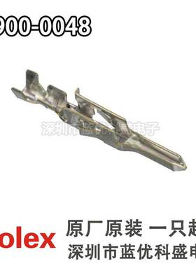 Molex连接器 3900-0048 39000048 39-00-0048 端子插针 原装现货
