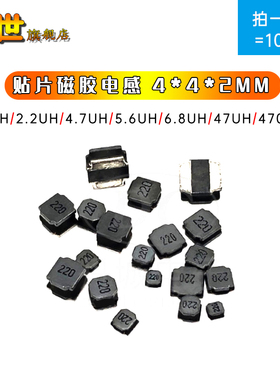 磁胶贴片电感NR4020 1UH 2.2/3.3/4.7/6.8/10/15/18/8R2 4x4x2mm