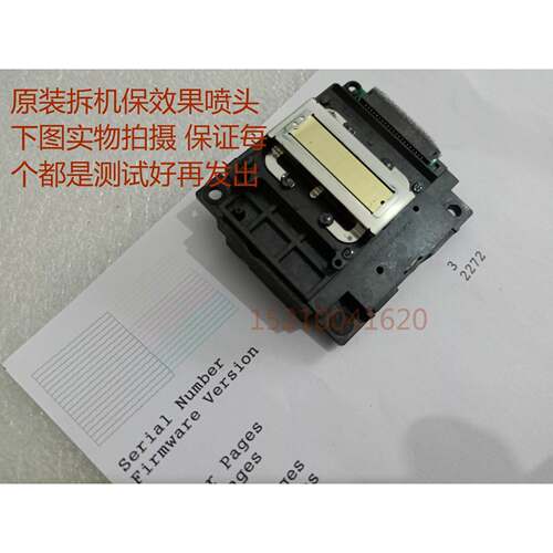 EPSON爱普生L4158/4168/4160/4167/3119/L405打印头喷头