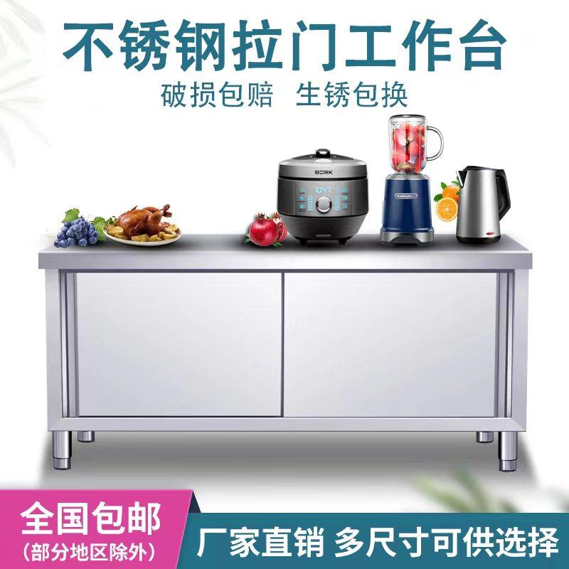 不锈钢工作台厨房操作台面储物柜切菜桌子带拉门案板商用专用烘焙,橡塑材料及制品,塑料桶/塑料瓶/塑料罐,淘宝优惠券,粉丝福利购,淘宝优惠卷