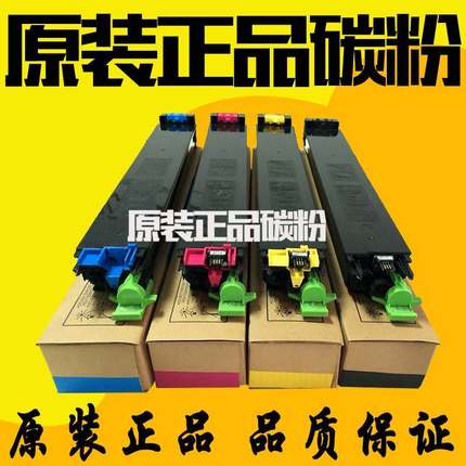 适用 夏普MX-31CT彩色粉盒 MX-2600N 3100N 2601N 3101N墨粉 碳粉
