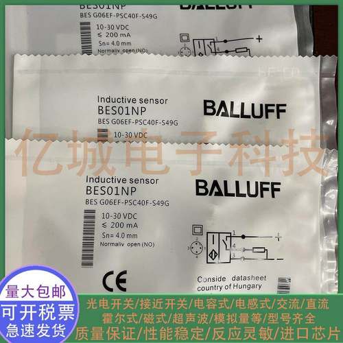 全新 电感式接近开关 BES01NP BES G06EF-PSC40F-S49G 常开传感器