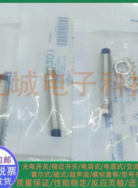 全新巴鲁夫电感式接近开关BES M08ED-PSC25F-S04G BES01P3传感器