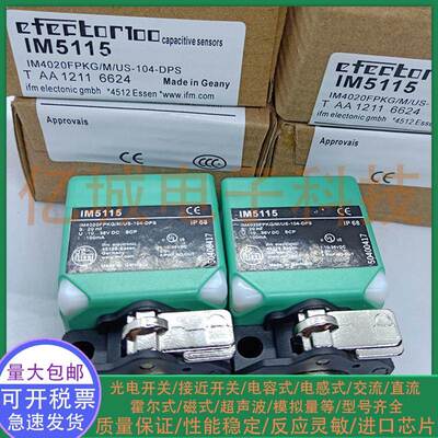 全新易福门电感式接近开关IM5115 IM5116 IM5132 IM5123 传感器