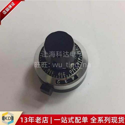 【科达电子】电位器精密旋钮手柄 带数字刻度盘 帽子内径孔6.35mm