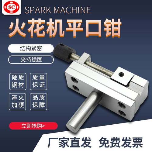 磨床火花机平口钳精密批士 电极万力快动1寸 手动1.5寸夹具配件