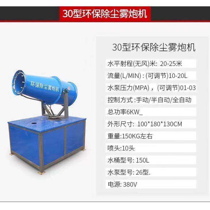 雾炮机抑尘降温除尘设备全自动喷雾机扬尘治理降温器车载加厚炮雾