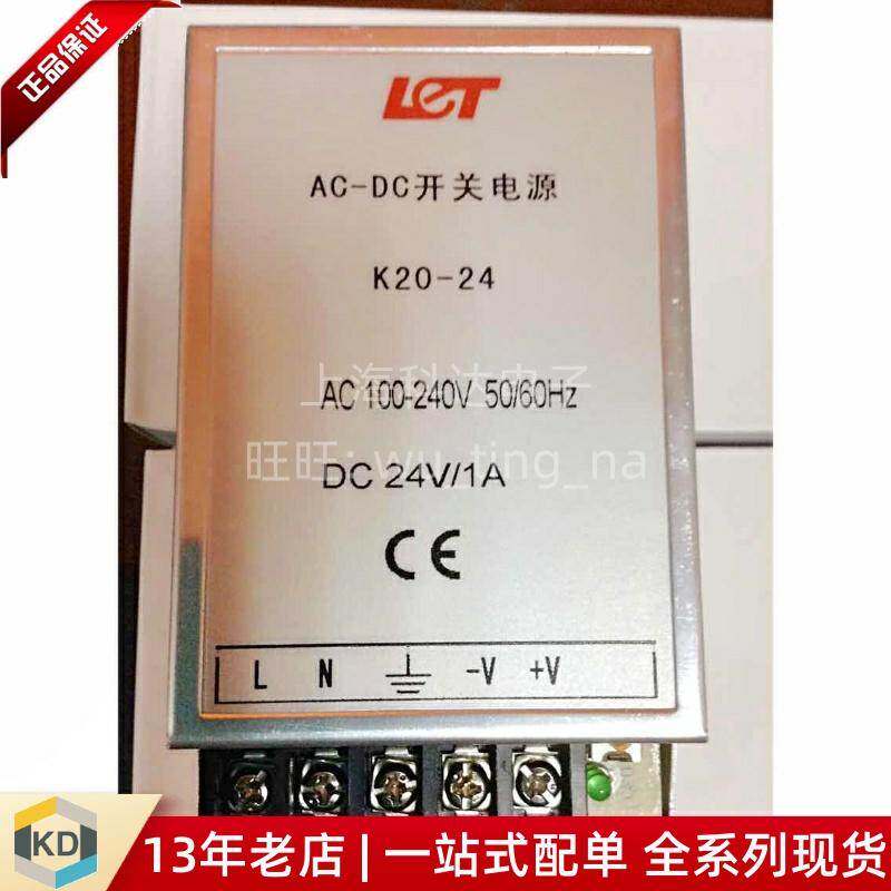 【科达电子】 AC-DC开关电源 K20-24 AC100-240V50/60Hz DC24V/1A