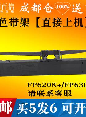 适用 ICSP爱胜品P7 P701墨盒 P7 P7L发票王iking （映普生)色带架