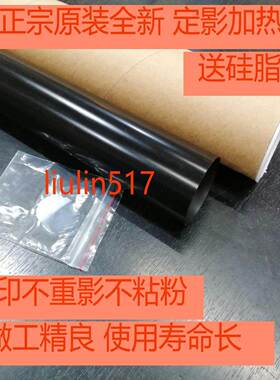 原装高速联想LD4637 3800DN LJ3700D M8600 M8900DNF 定影加热膜
