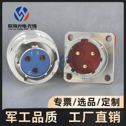 Y50DX系列Y50DX-1403TK2 Y50DX-1403ZJ10电连接器3芯航空插头座