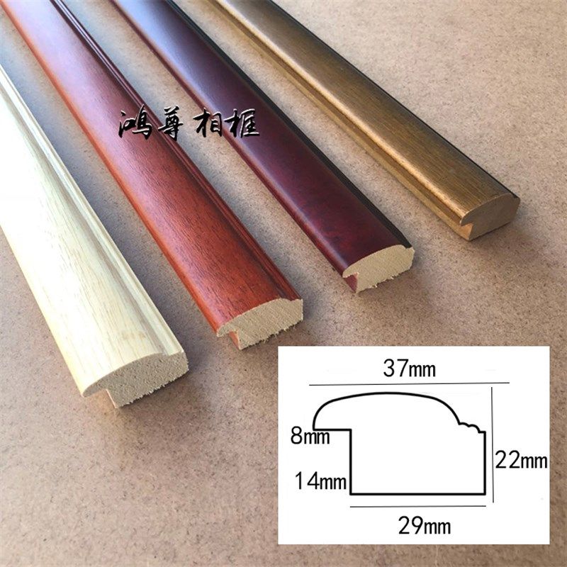 鸿尊相框白木线条装饰红实木线条客厅相框画框字画国画框线条8102