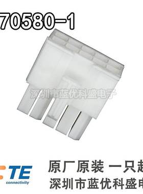 AMP/TE泰科连接器 770580-1 接插件10PIN胶壳 4.14mm间距原装现货