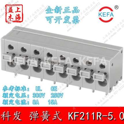 KEFA科发弹簧式PCB接线端子灰色KF211R-5.0-2P3P4P5P6P20弯角卧式