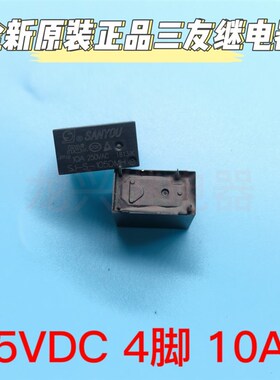 全新原装三友继电器SJ-S-105 112DM 124DMH高负载10A 4脚一组常开