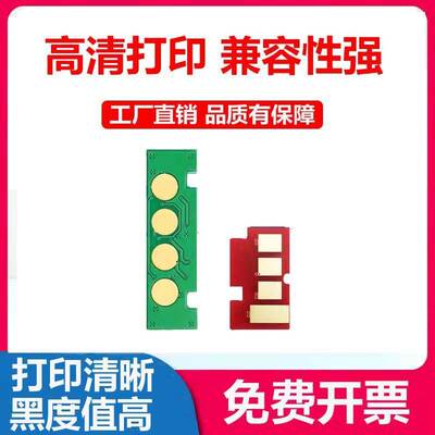 兼容联想LT333粉盒芯片3803 硒鼓芯片3303DN LD333 Lenovo 3803DN
