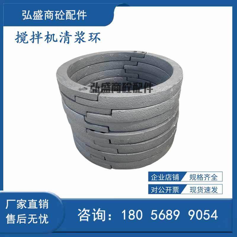 搅拌站配件仕高玛款主机配件清浆环仕高玛款内部耐磨清浆环带螺丝