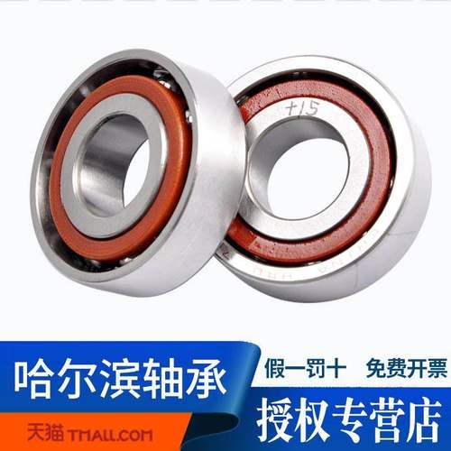 HRB哈尔滨轴承7000 AC TA P5 P4 DBA DFA两联配对精密轴承10*26*8