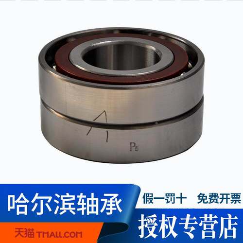 HRB哈尔滨轴承7308AC BTN P5 P4 DB数控机床主轴配对轴承40*90*23