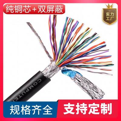 直销纯铜 68芯屏蔽线SCSI68连接线 68芯线34对数据线信号线延长线