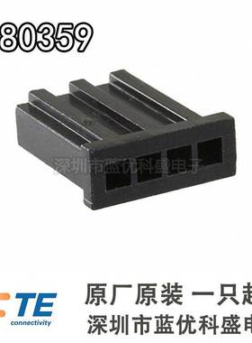 AMP/TE泰科连接器 280359 4pin胶壳 2.54mm间距 原厂原装现货