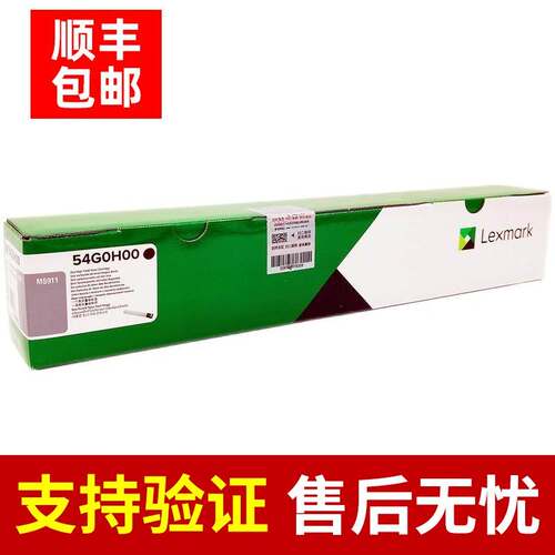 原装利盟 MS/MX 910 911 912 DN DE粉盒 54G0H00碳粉盒 墨粉 硒鼓