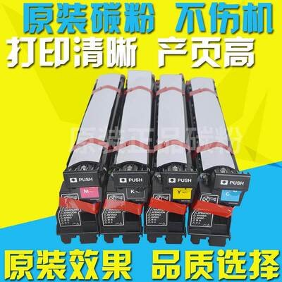 适用美能达magicolor 8600 8650硒鼓 成像单元 C8650感光鼓组件