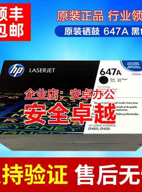 原装 惠普 CE261A 647A 青色硒鼓 CP4025n CP4025dn CP4525dn