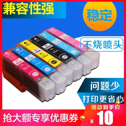 爱普生兼容6色墨盒适用爱普生EP776 806 306 807 808 976 977 978