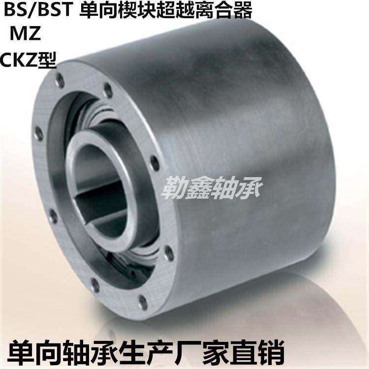 单向轴承单向离合器楔块单式向离合逆止器 CKZ90*70-25 CKZ3