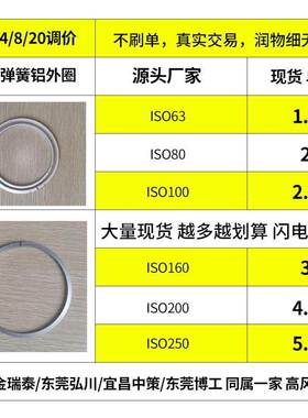 真空支架外圈 铝合金外圈63 ISO80 ISO100 ISO160 ISO200外圈