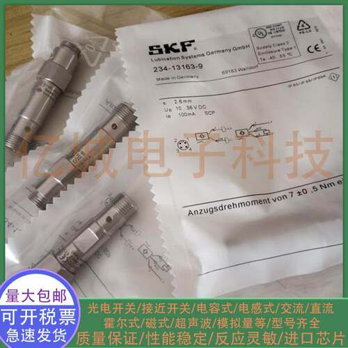 全新 耐高压 接近开关 SKF 234-13163-9 SKF 234-13263-1 传感器