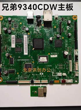 适用原装兄弟HL-3150CDN主板 HL9340CDW主板 3170USB接口高压板