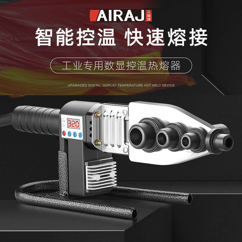 家用自来水管PPR焊接机烫机热熔机模头热熔器水电接水管恒温数显