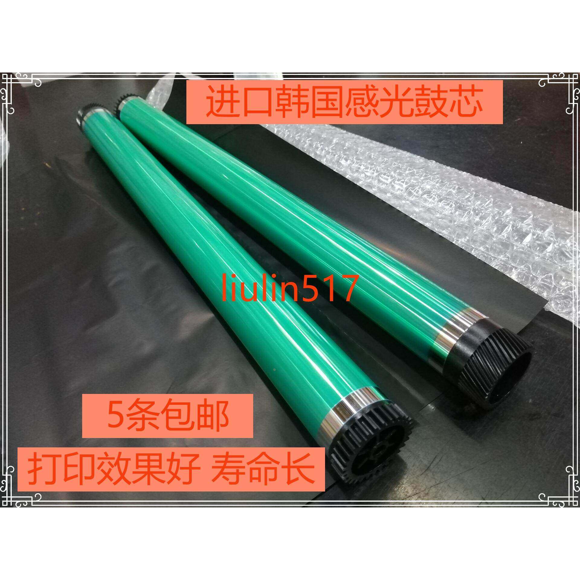 进口韩国美能达BH250 350 282 283 DI351 363 251 2510 硒鼓芯