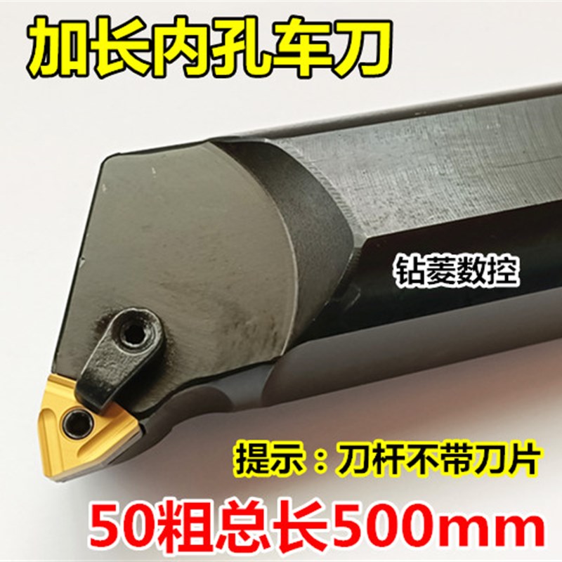数控内孔刀杆 加长镗孔车刀S50X-MWLNR08-500L内圆机夹车床刀具