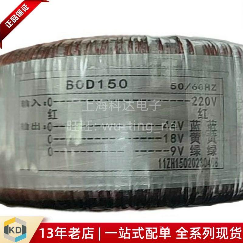 【科达电子】BOD150 变压器150W 输入220V 输出44V18V9V 绵阳盈天