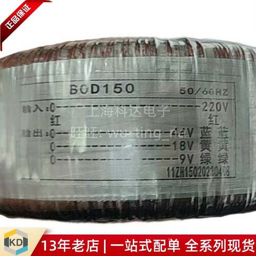 【科达电子】BOD150 变压器150W 输入220V 输出44V18V9V 绵阳盈天