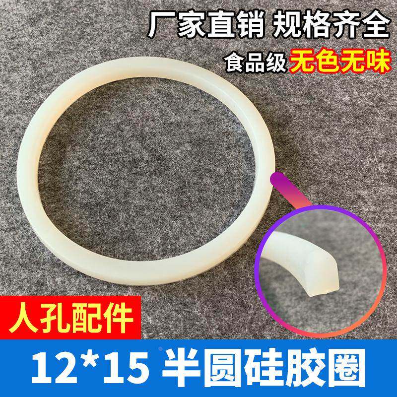 12*15硅胶条法兰压力人孔盖配件锅炉胶圈 食品级罐口密封圈罐桶圈