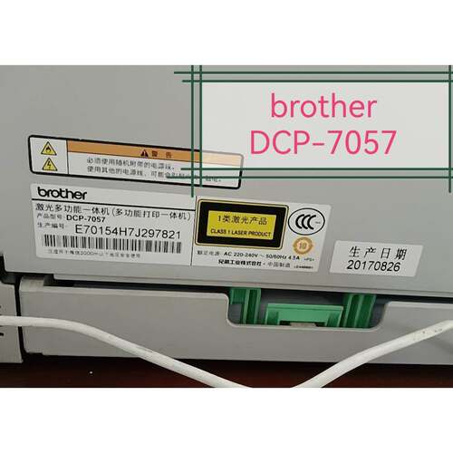 包邮兄弟brother DCP-7057墨粉盒 硒鼓 碳粉7057墨盒瓶盖式加粉口