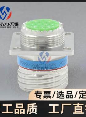 J599III系列J599/26KD18SN J599/20KD18PN圆形电连接器18芯航插