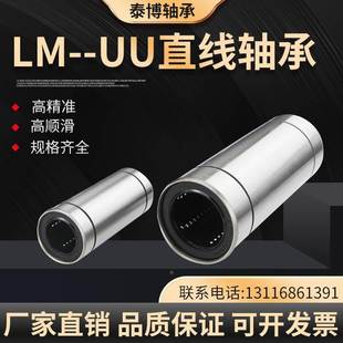 缐运动轴承LM3 60UU 直线