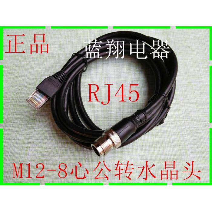 连接器M12-4芯5芯8芯转RJ45网络头传感器连接线 以太网线2米