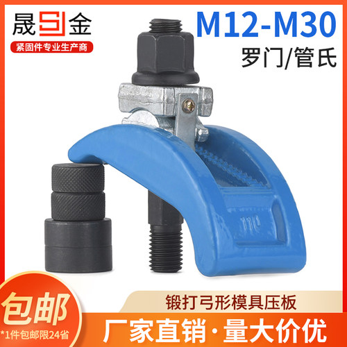 弓形模具压板/罗门注塑机压板注塑机拱型压板m12m16m20m24m30