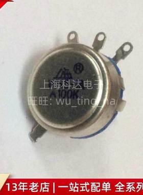 【上海科达电子】WH5-1A-100K 上海牌 碳膜 电位器 WH5-1A 全系列
