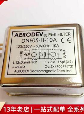 【上海科达】DNF05-H-10A上海埃德电子AERODEV单相交流电源滤波器