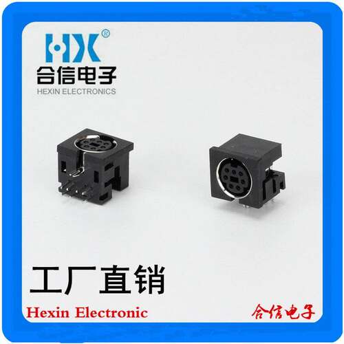 工厂直销7-01优质S端子插座 MINI DIN7P母座 90度插板式 7芯端子
