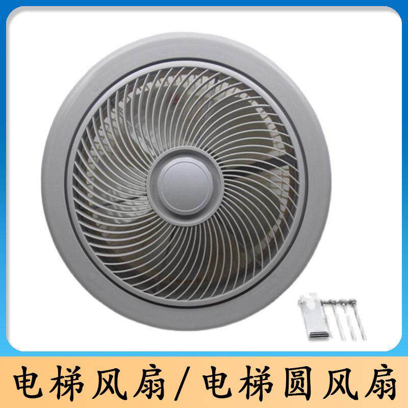 电梯圆风扇/电梯风扇BRB型/轿厢风扇/方形圆型风扇
