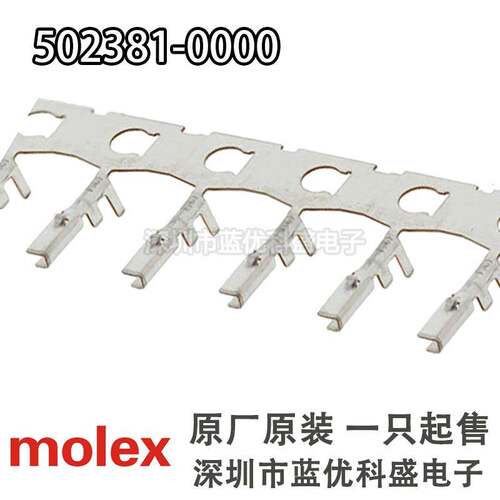 Molex连接器 5023810000 502381-0000 线规:26-28 AWG 压接端子