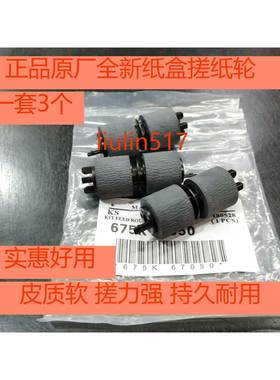 原装适用富士施乐CP318DW 315DW CM318Z cp475ap纸盒搓纸轮 进纸